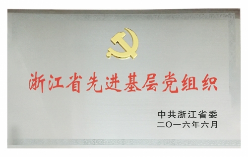 资质荣誉-918博天堂,电子式电能,智能电能表,智能开关,智能AMI系统,物联网解决规划,官方网站