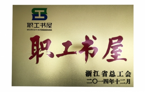 资质荣誉-918博天堂,电子式电能,智能电能表,智能开关,智能AMI系统,物联网解决规划,官方网站